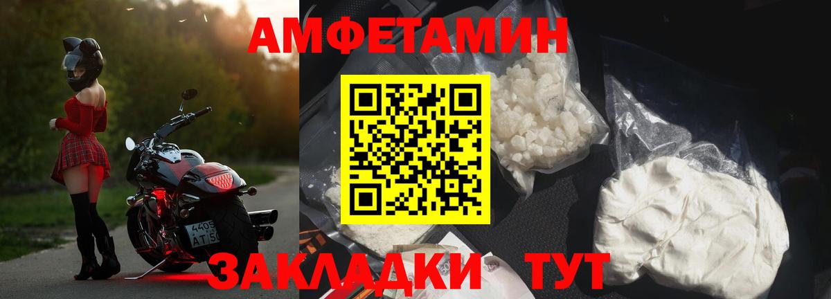 Амфетамин  Amphetamine VHQ  АМФЕТАМИН  Вход с VPN  Беслан 