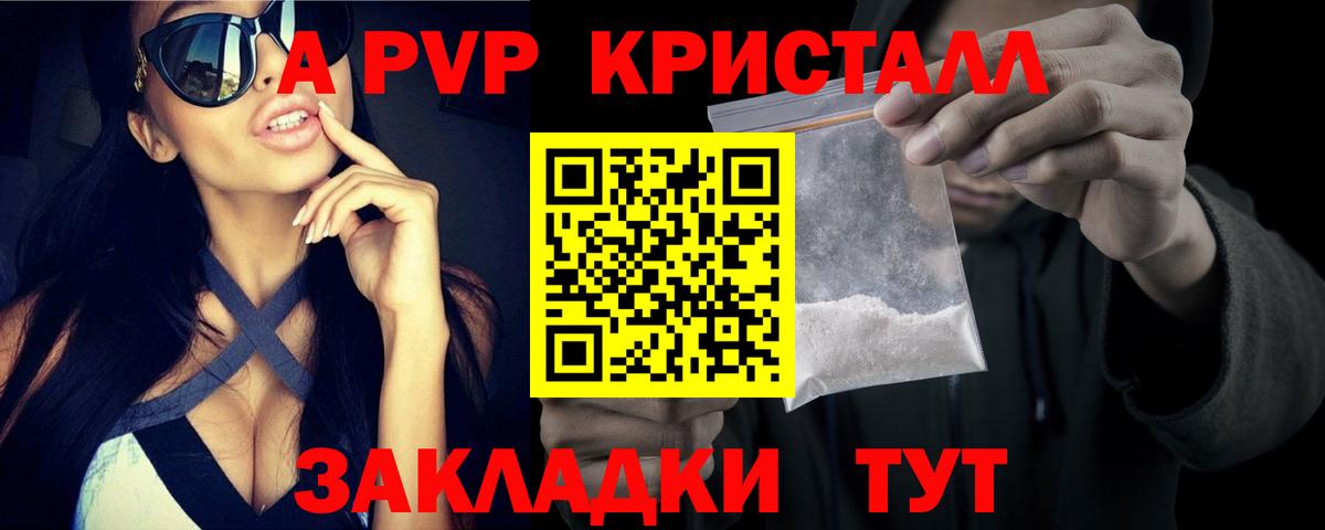 A-PVP  Вход с VPN  Alfa_PVP СК  Alpha PVP мука  Беслан  купить  сайты  A PVP СК КРИС 