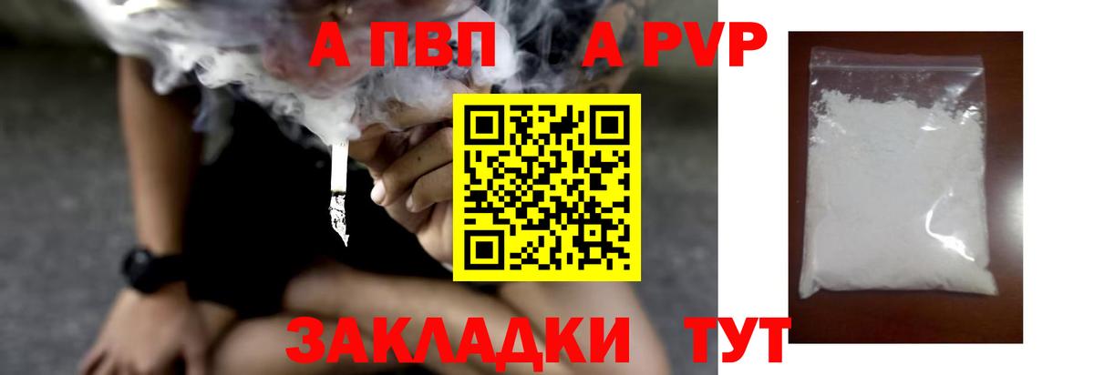 Alpha-PVP СК КРИС Беслан