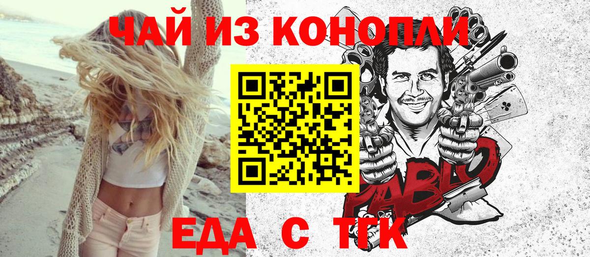 Cannafood конопля Беслан