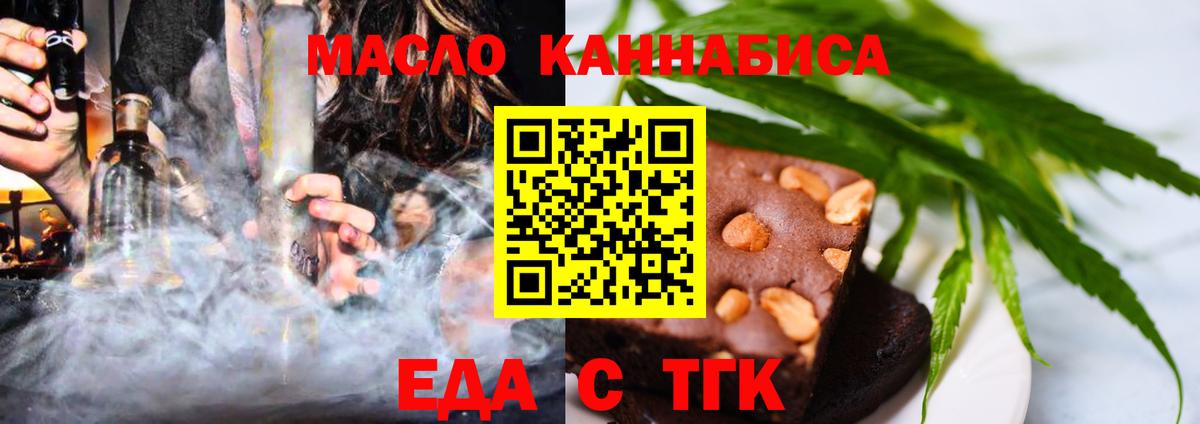 Canna-Cookies конопля  Беслан 