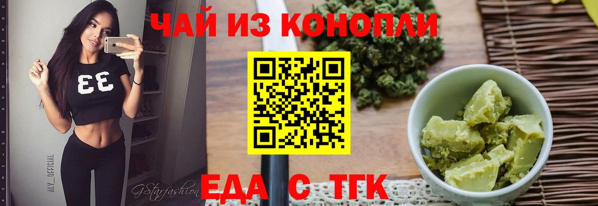 Беслан  Canna-Cookies конопля  Вход с VPN 
