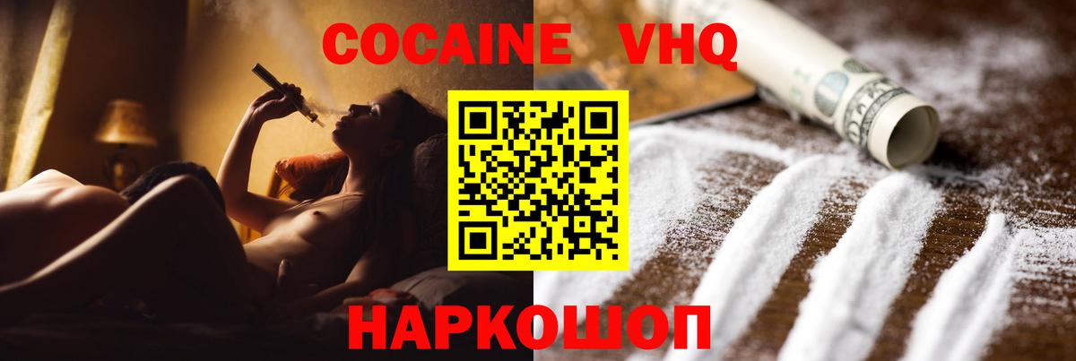 Cocaine Колумбийский  COCAIN 98%  Беслан 
