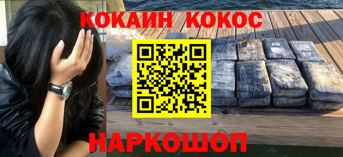 Cocaine 99% Беслан