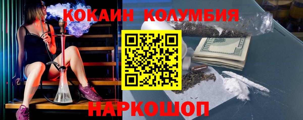 Беслан  Кокаин  Вход с VPN  COCAIN 97%  Cocaine Боливия 