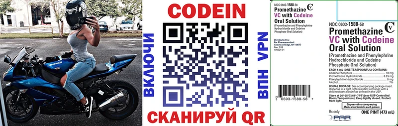Кодеиновый сироп Lean напиток Lean (лин)  Беслан 