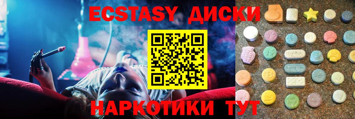 ЭКСТАЗИ Cube Беслан