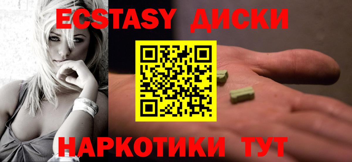 Беслан  Ecstasy MDMA  Вход с VPN  ЭКСТАЗИ XTC 