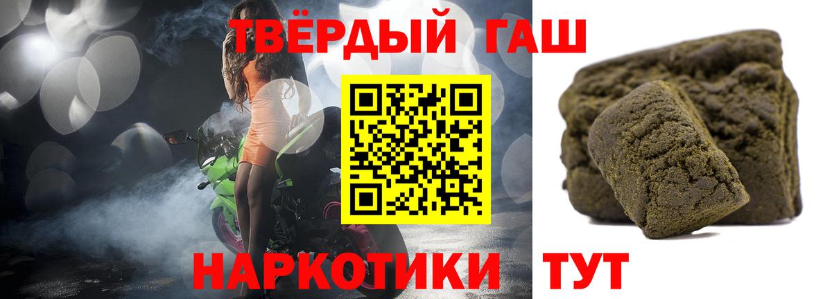 ГАШ hashish  ГАШИШ Cannabis  Беслан  Вход с VPN 