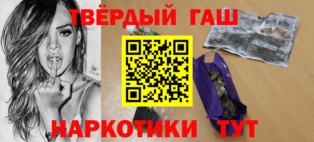 ГАШИШ Premium  Беслан  хочу наркоту  Гашиш 40% ТГК 