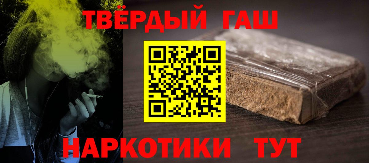 ГАШИШ индика сатива Беслан