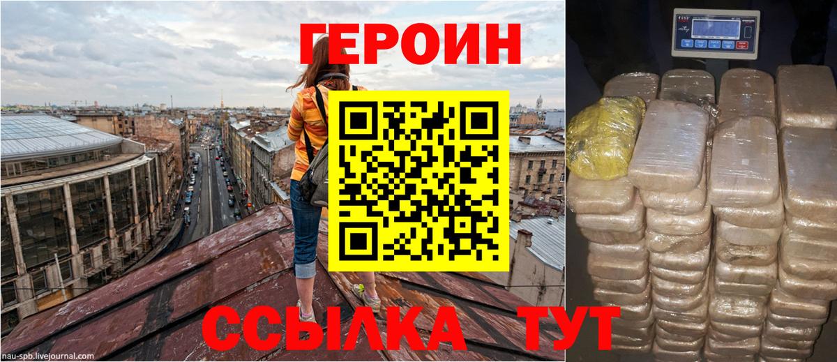 Героин  Беслан  ГЕРОИН герыч 