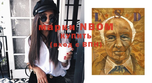 марки nbome Белокуриха