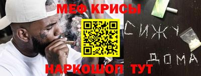 мефедрон VHQ Апрелевка