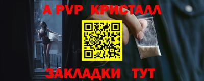мефедрон VHQ Апрелевка