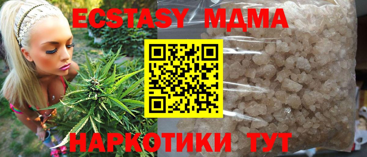 MDMA Molly  MDMA  Беслан  МДМА VHQ 