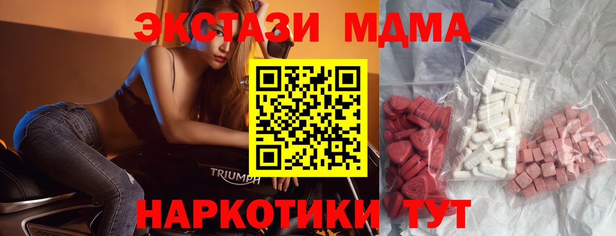 MDMA молли  MDMA crystal  Беслан  МДМА  Вход с VPN 