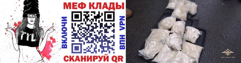 наркошоп  Беслан  shop как зайти  Мефедрон 4 MMC 