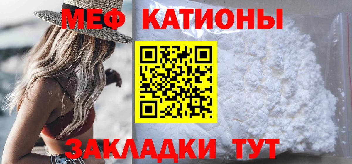 Меф  МЕФ 4 MMC  МЕФ кристаллы  МЕФ  Вход с VPN  Беслан 