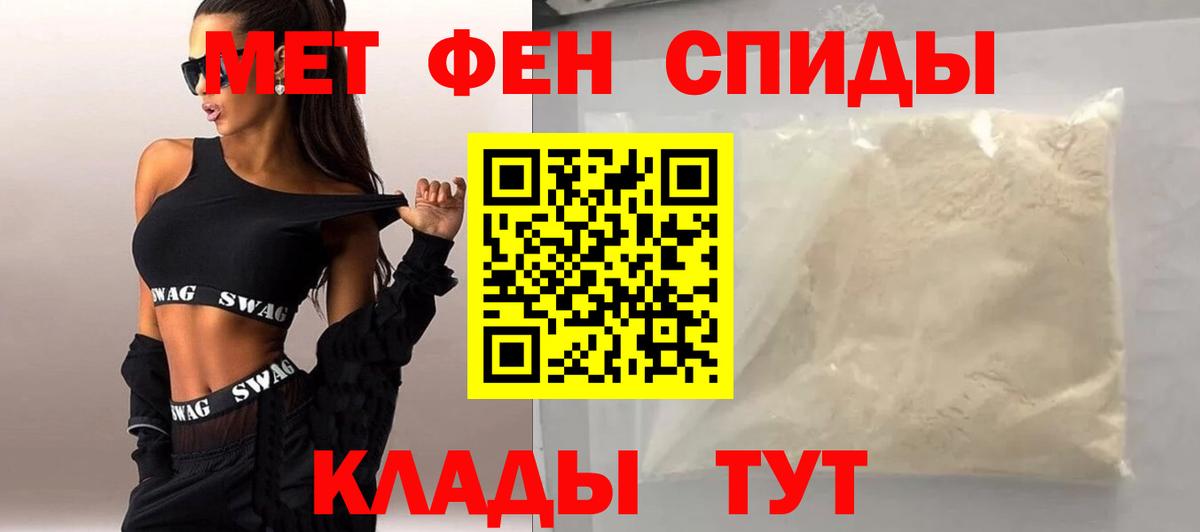 Первитин кристалл Беслан