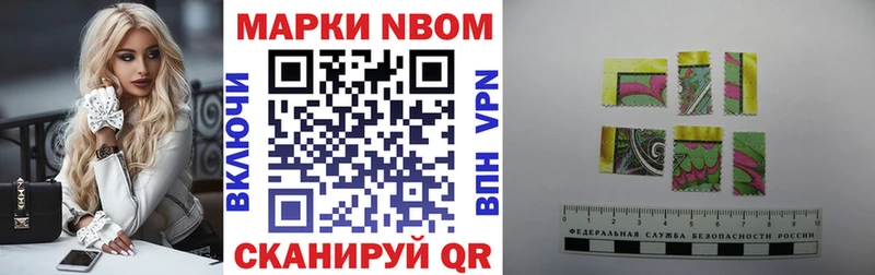 Марки N-bome 1,5мг  даркнет сайт  Беслан 