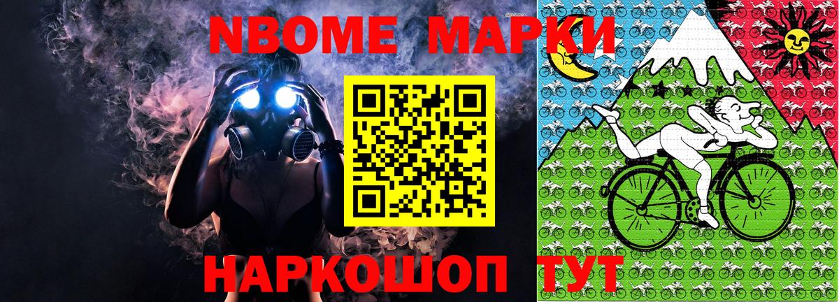 Наркотические марки 1,8мг  Вход с VPN  Марки N-bome  Беслан 