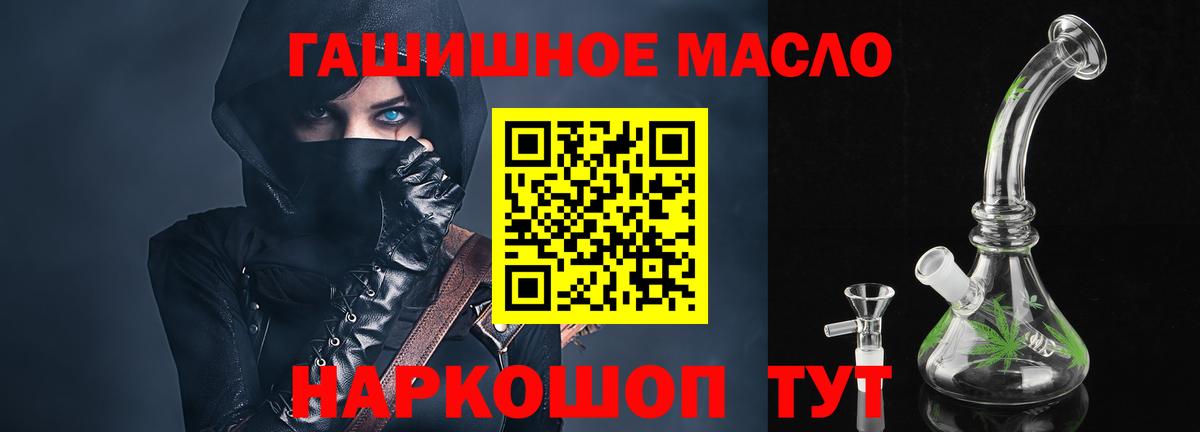 ТГК концентрат  где купить наркоту  Беслан  blacksprut ONION  ТГК вейп 